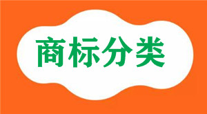 自行車工業用設備屬于商標注冊的哪一個分類類別?