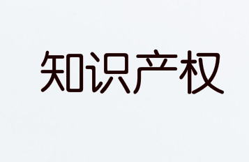 上海市楊浦區知識產權(專利)資助辦法（2018-2023）