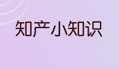 商標轉讓能使用多久？