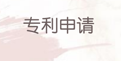 申請(qǐng)潛艇專(zhuān)利需要哪些條件