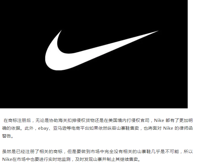 Nike為鞋子款式注冊(cè)商標(biāo)，正面反制山寨鞋