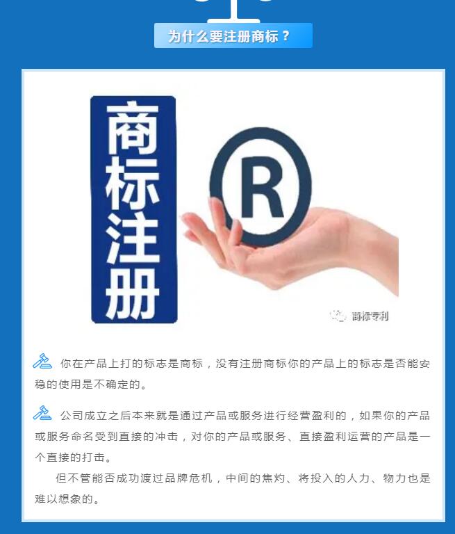 有營業執照為什么要注冊商標？營業執照與商標注冊的區別