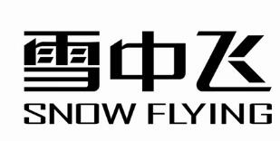 羽絨服品牌商標圖案大全賞析