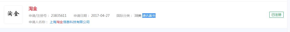 電視劇《淘金》商標已被注冊，分類涉及通訊服務