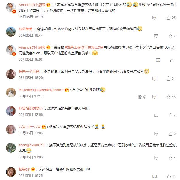 “囤囤菜”已注冊(cè)商標(biāo)，分類涉及廣告銷售，食品