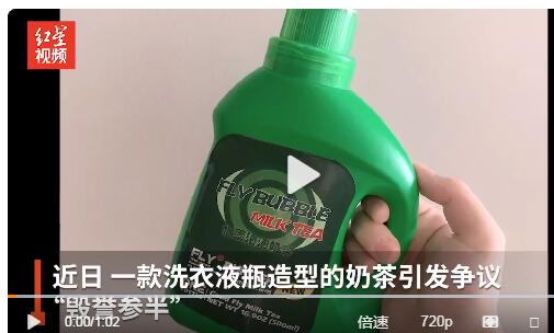 洗衣液奶茶走紅，洗衣液可以申請商標嗎