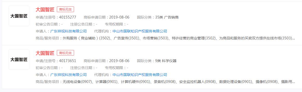 百度發(fā)布“大國(guó)智匠”人才培養(yǎng)計(jì)劃，“大國(guó)智匠”商標(biāo)申請(qǐng)無(wú)效