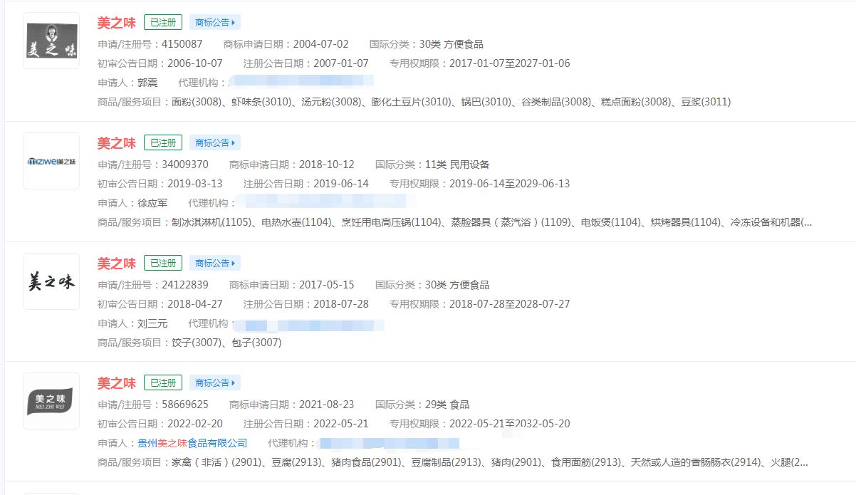 餓了么成立美之味信息技術公司,