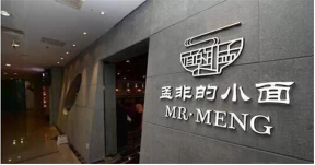 “方大同胡辣湯”商標被無效 只因侵害他人在先權利