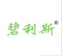 碧利斯，環保商標的不二之選