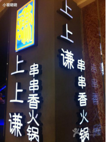 “方大同胡辣湯”商標被無效 只因侵害他人在先權利
