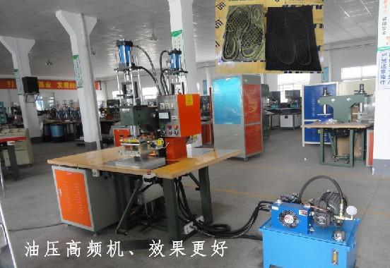 印字/燙字/LOGO(商標(biāo))壓印多功能高頻機(jī)設(shè)備
