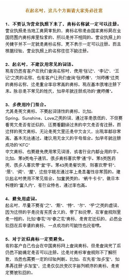 商標是件小事，品牌是件大事