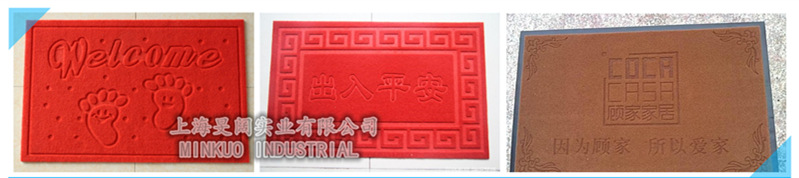 法蘭絨地墊LOGO高頻機(jī)，PVC拉絨腳墊