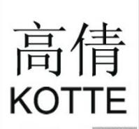 咖啡茶糖選高倩 KOTTE