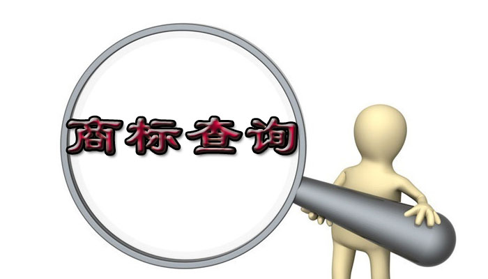 怎么查詢商標商品具體有哪些類別？