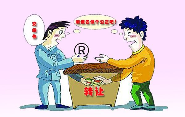 轉(zhuǎn)讓中國馳名商標(biāo)費(fèi)用是多少？