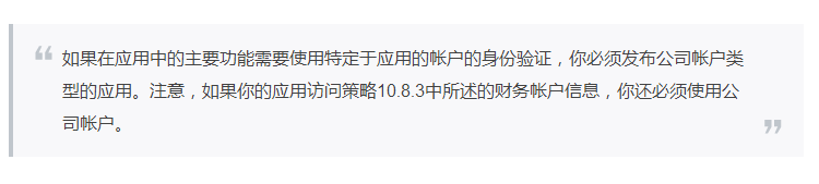 Microsoft Store新版政策已著手解決Windows的名稱和商標問題