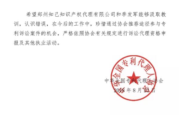 6家知識產權代理公司因不正當競爭等被通報批評（處分決定書全文）