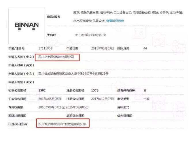 同一商標(biāo)異議，兩個不同結(jié)果，異議答辯很重要!