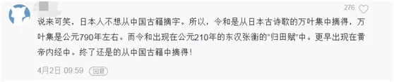 日本新年號定了，“令和”卻是一種清酒？