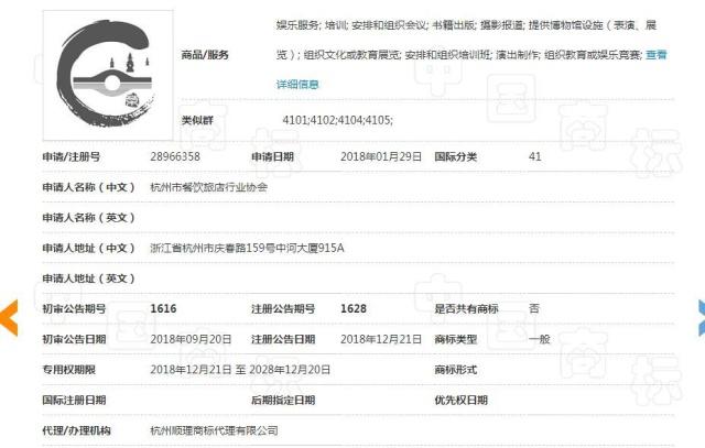 商標被搶注！誰才是“杭幫菜”的代表？