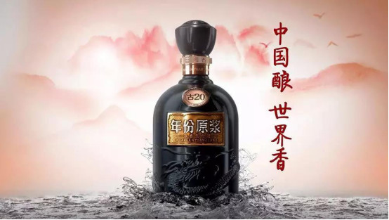 “春晚紅人”古井貢酒敗訴，“白沙古井”商標不侵權