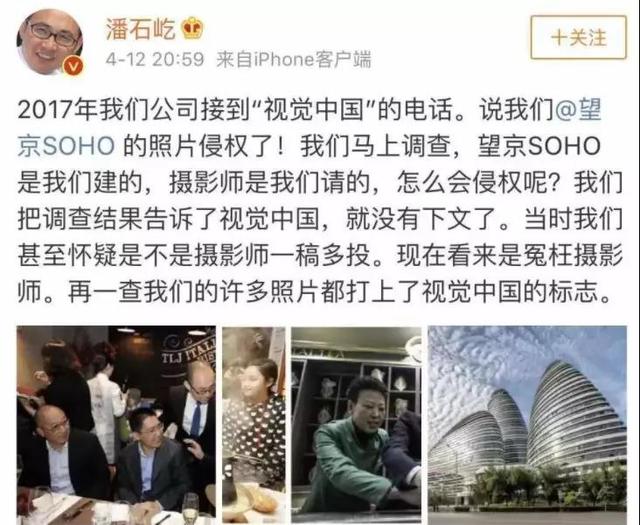 視覺中國再次重整,版權(quán)保護(hù)不該淪為賺錢工具