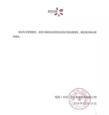 視覺中國再次重整,版權(quán)保護(hù)不該淪為賺錢工具