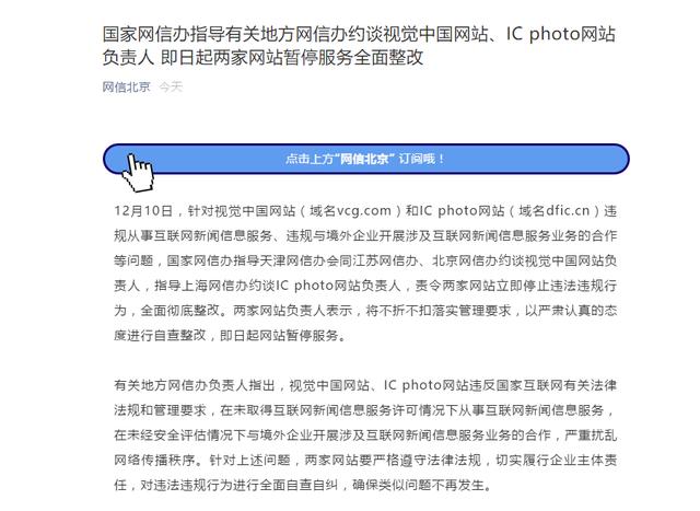 視覺中國再次重整,版權(quán)保護(hù)不該淪為賺錢工具