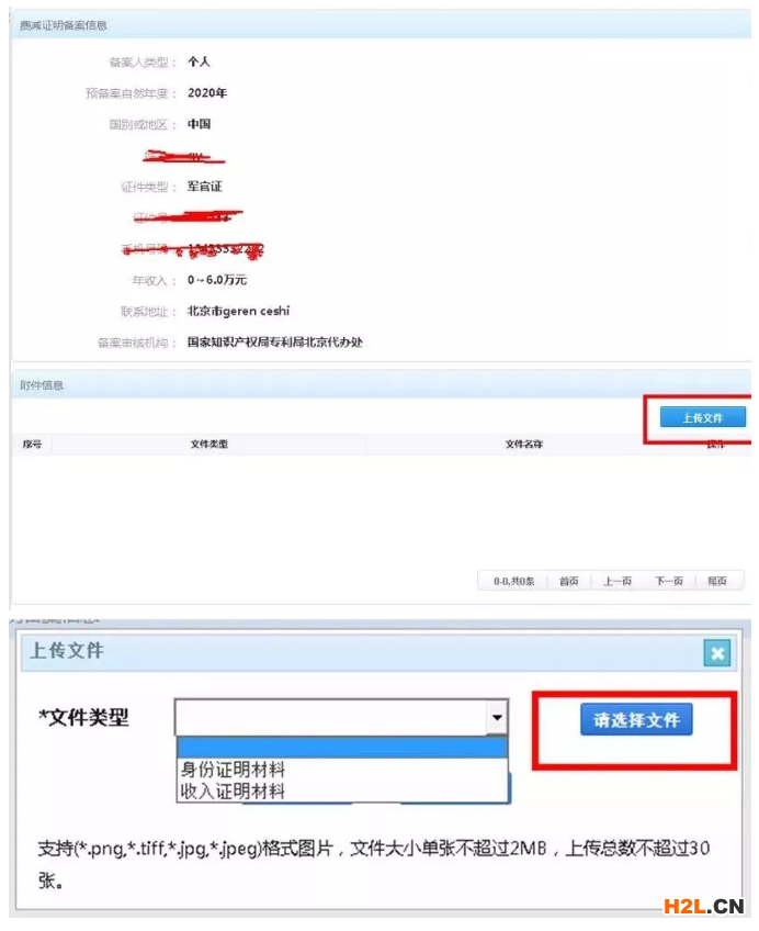 收藏！2020年專利費(fèi)減備案最新提交流程來(lái)了！