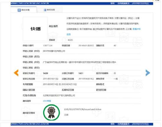 快播公司清算 “快播”商標(biāo)4萬元拍到688萬元