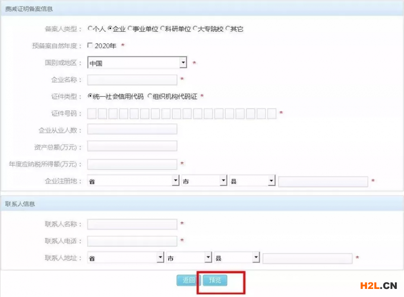 收藏！2020年專利費(fèi)減備案最新提交流程來(lái)了！