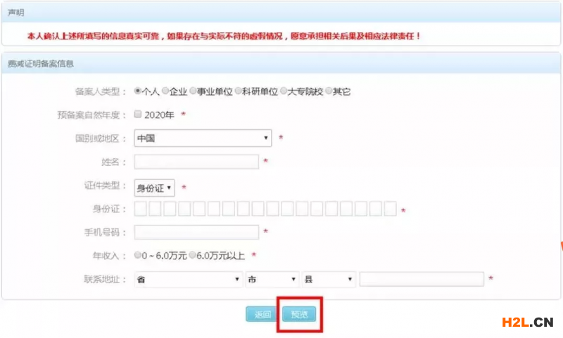 收藏！2020年專利費(fèi)減備案最新提交流程來(lái)了！