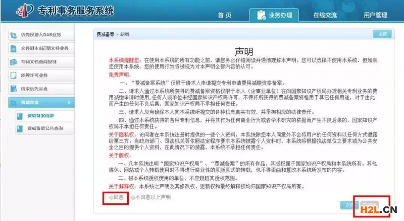 收藏！2020年專利費(fèi)減備案最新提交流程來(lái)了！