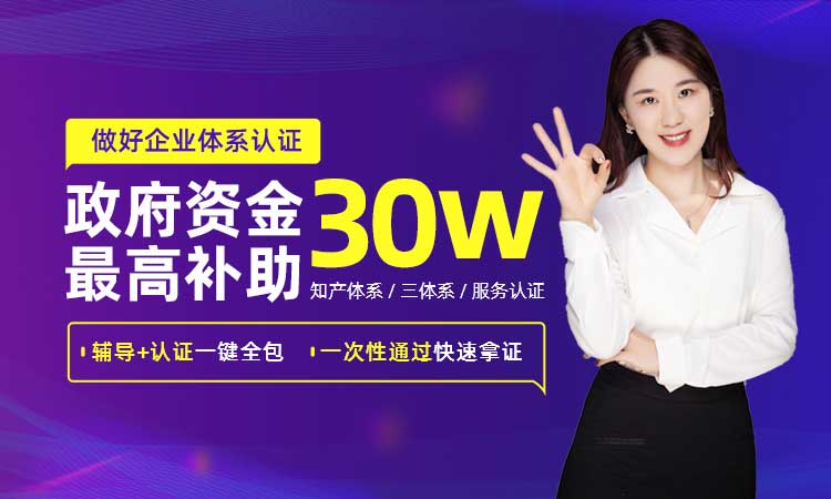 ISO體系認證對企業的影響有哪些