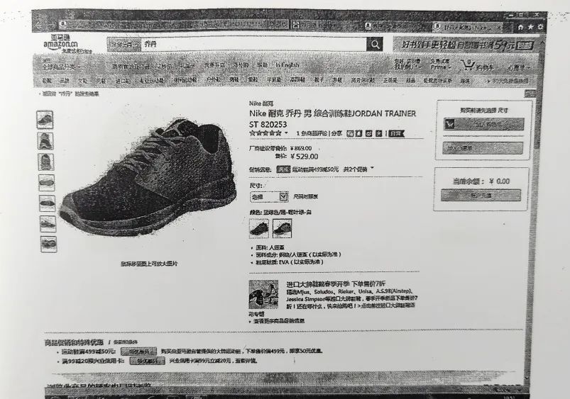 賣(mài)“aj”標(biāo)“喬丹”侵權(quán)嗎?