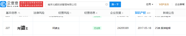 B站終于申請了“阿婆主”商標