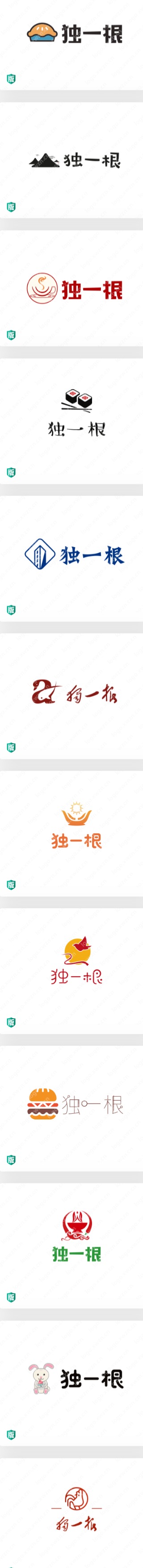 “獨一根”logo設計，簡單又很有內涵