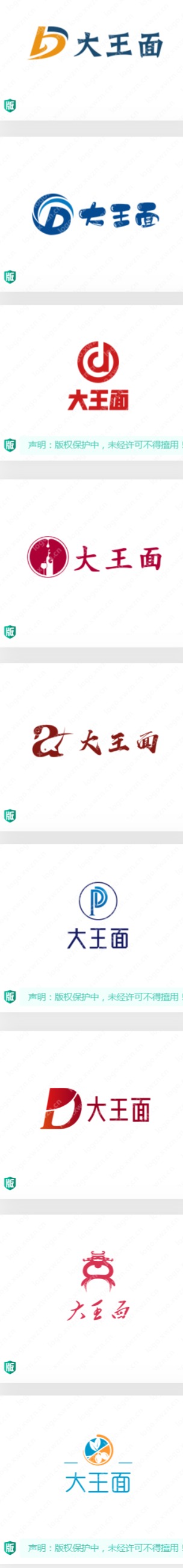 “大王面”logo設(shè)計(jì)，適合面館店鋪