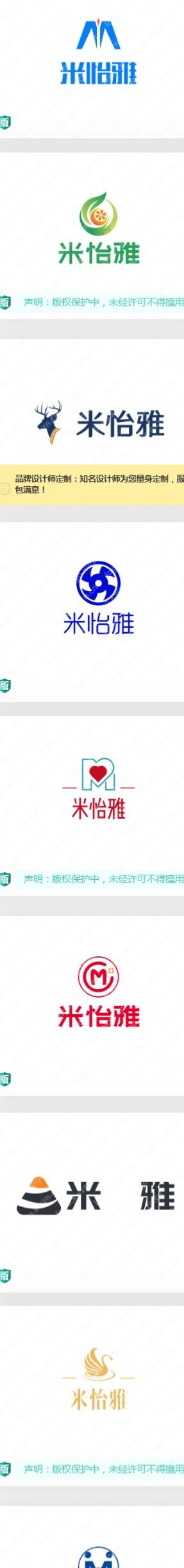 “米怡雅”logo設(shè)計(jì)合集賞析，您覺得適合什么行業(yè)