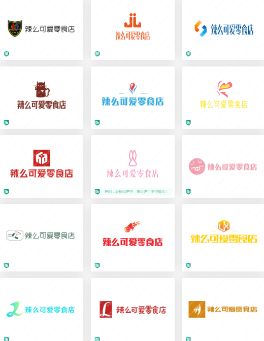 零食店logo設計：：辣么可愛零食店