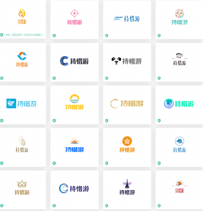 多款鄉村旅游logo設計分享之持惜游
