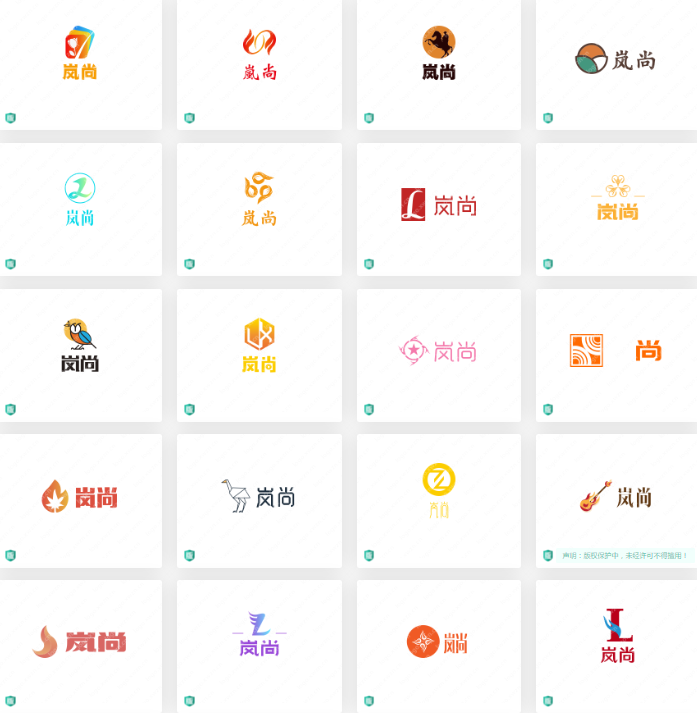 文化公司 行業(yè)logo設計案例合集： 嵐尚