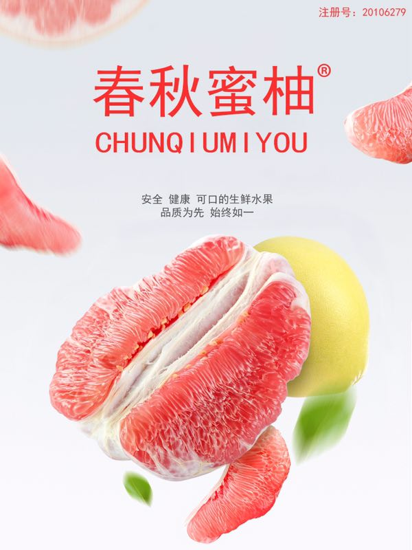 第31類> 飼料種籽類優質商標轉讓分別是:春秋蜜柚、 良億、MARKNAME