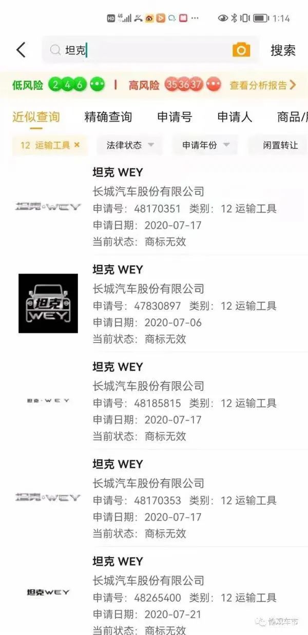 2021年10月20日買到的坦克300不正宗？坦克汽車品牌被曝商標無效