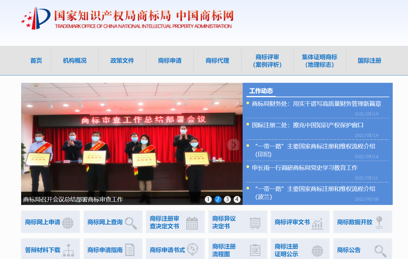 如何進(jìn)行商標(biāo)查詢方法有哪些?