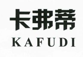 優質商標轉讓“卡弗蒂”以及相似商標轉讓推薦