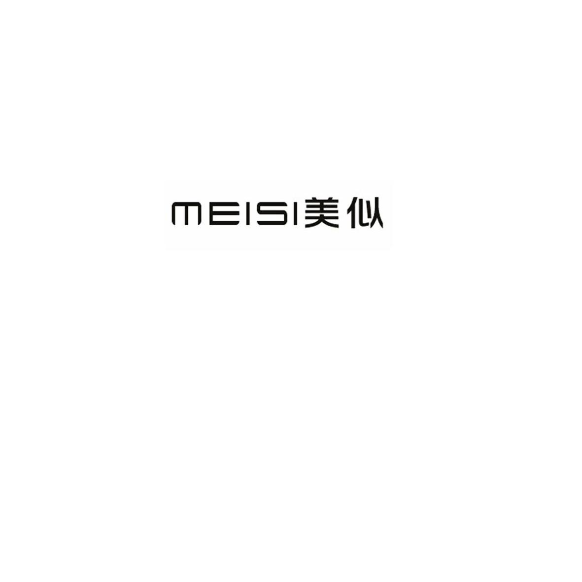 優(yōu)質商標轉讓“美似”以及相似商標轉讓推薦