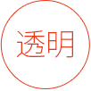 價(jià)格透明 每一項(xiàng)支出均提供正規(guī)票據(jù)